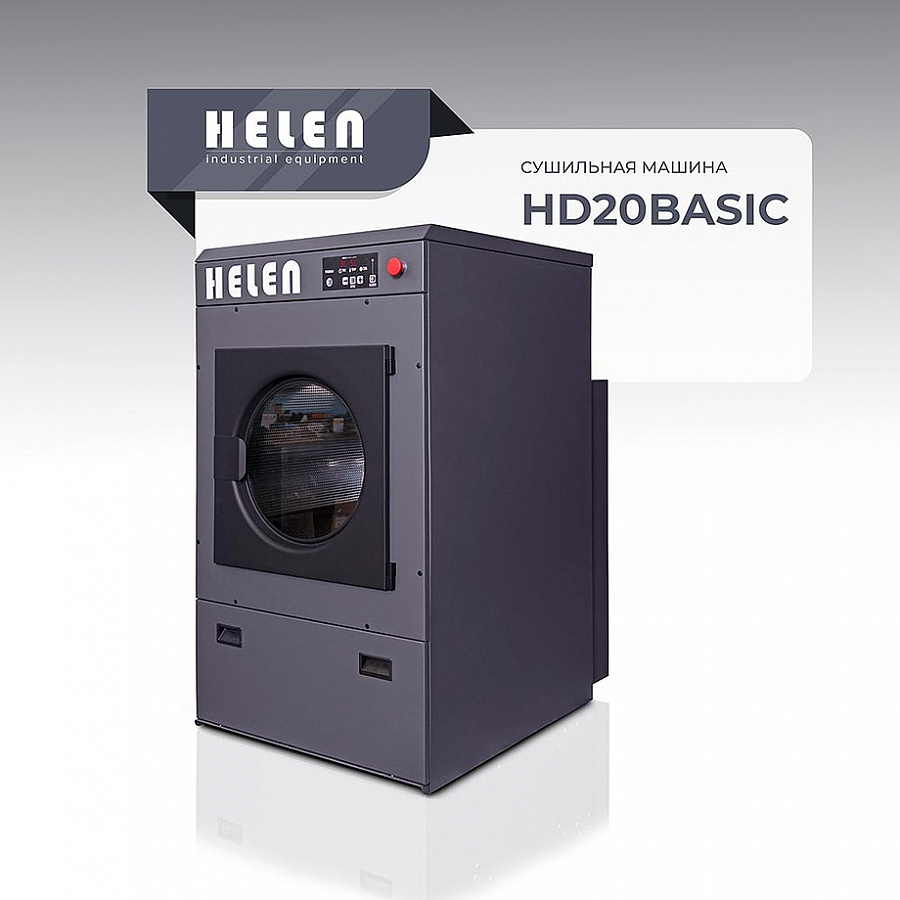 Машина сушильная HELEN HD 20 Basic